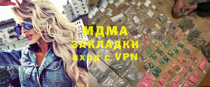 МДМА молли  darknet телеграм  Далматово  закладки 